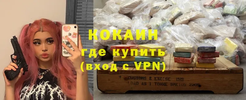 КОКАИН Колумбийский  Бирюсинск 