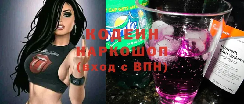 Кодеиновый сироп Lean Purple Drank  Бирюсинск 