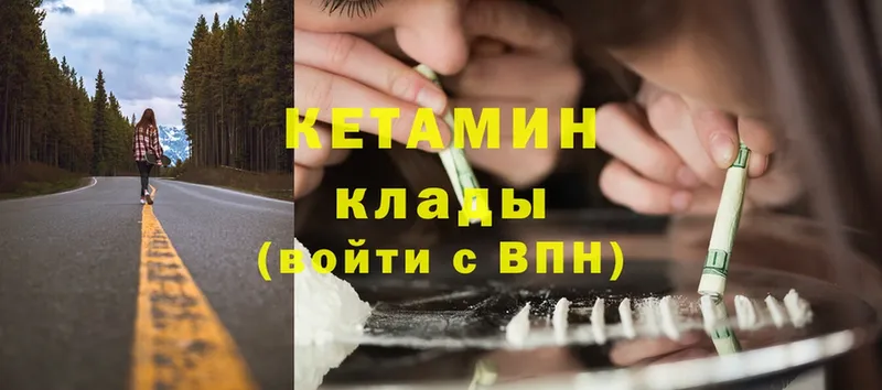 наркотики  Бирюсинск  Кетамин ketamine 