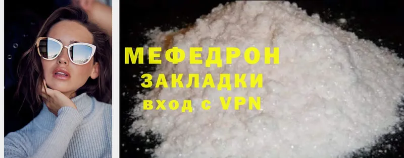 MEGA ССЫЛКА  Бирюсинск  МЕФ мука 