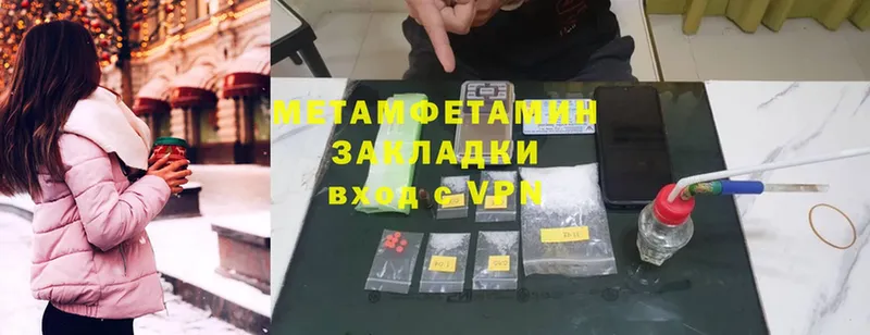 Первитин Methamphetamine  Бирюсинск 